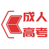 河南成人高考网
