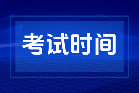 2025年河南成人高考考试时间及科目安排