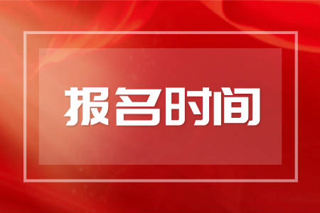 2025年安阳成人高考报名工作时间计划安排最新发布