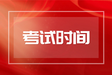 安阳成人高考2025年考试时间及考试科目计划安排