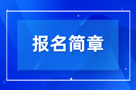 2026年河南成人高考高起专康复治疗技术专业报名简章发布